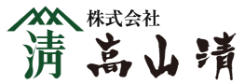 株式会社高山清